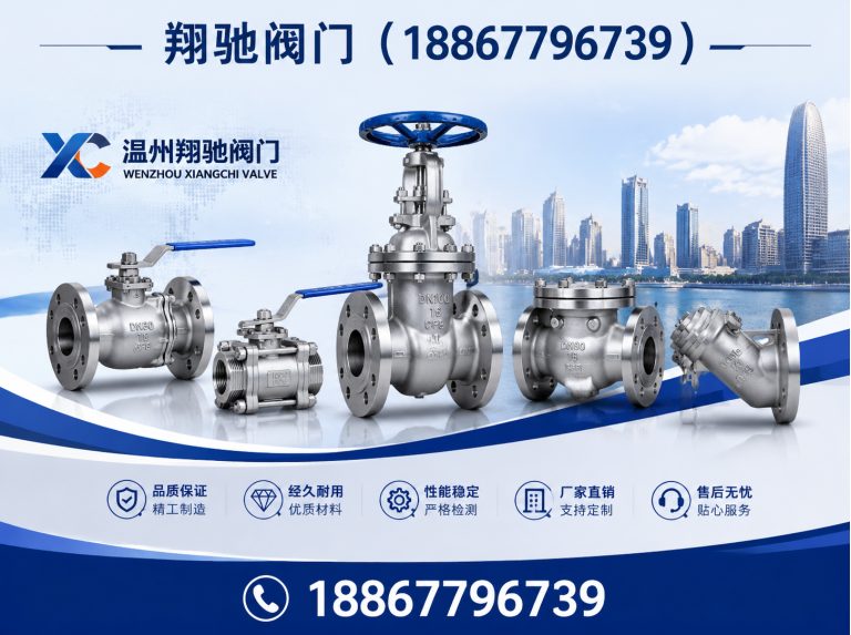 乐清市疏水阀展示图